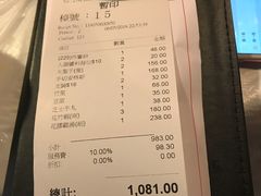 账单-鲜入围煮花胶鸡海鲜火锅