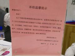 -美年大健康体检(滨江分院)