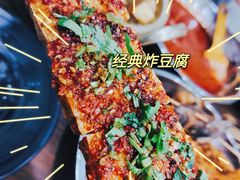 -言吉炸串