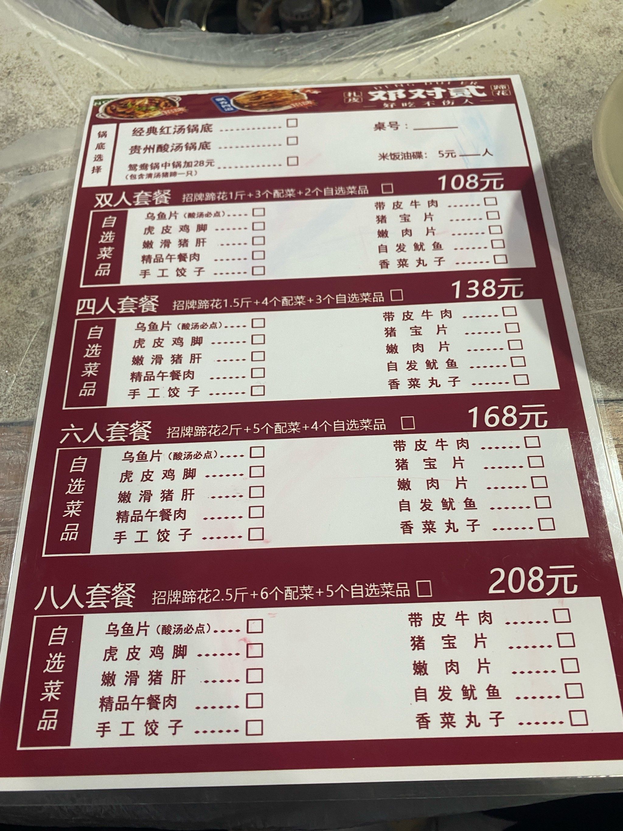 热气腾腾辣味满分