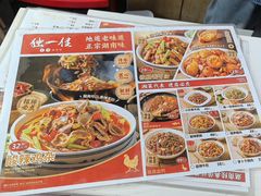 -独一佳老胡湘菜馆(高新店)