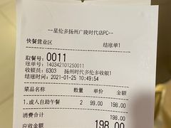 -星伦多海鲜自助餐厅(时代广场店)