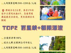 -沉浸北京·团建旅行·密室剧本杀·年会会议轰趴拓展