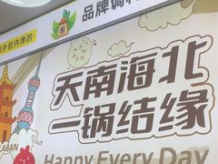 -小谷姐姐麻辣拌·麻辣烫(百子湾店)