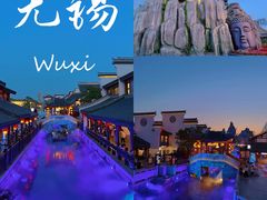 -无锡融创乐园