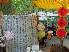 -水磨沟公园