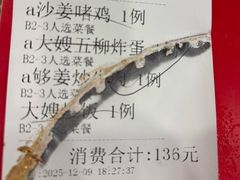 -大嫂镬仔·焖鸡煲·啫啫煲(逢源路店)