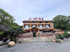 -小洞天柴火土菜馆