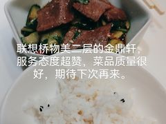 -金鼎轩·滋养小餐馆(联想桥店)