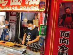 门面-小魏哥果仁烤面筋