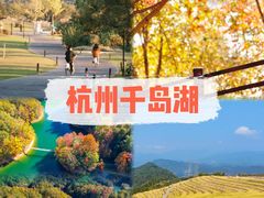 -东白山