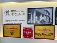 -吴记怪味面(牛王庙店)