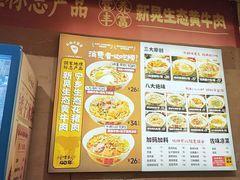 -矮子粉店1985·长沙米粉(湘春路店)