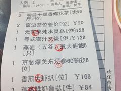 账单-广州塔晖粤轩中餐厅