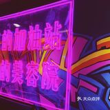 魔都探店｜九亭好吃好玩的海鲜平价店