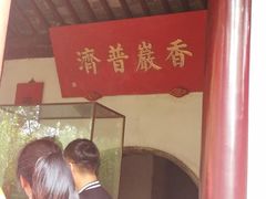 -定园