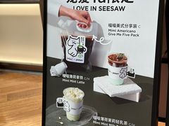 -Seesaw Coffee(上海虹桥天地店)