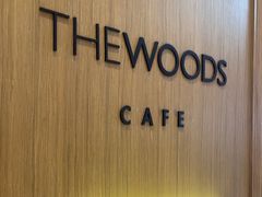 -THE WOODS 简餐 (国贸商城店)