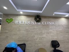 -爱贝口腔·牙周诊疗·种植修复中心