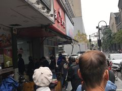 -吴山烤禽 (吴山路店)