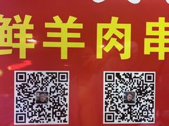 -7只羊·鲜羊肉串·地锅鸡精酿(玄武墨香路店)