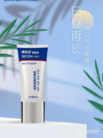 一个行走的保湿霜 谁用谁知道