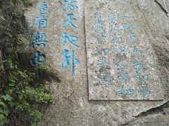 景点-焦山风景区