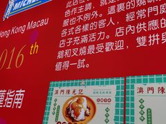 -澳门陈光记烧味饭店(万象城店)