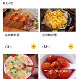 东北菜排行榜老大的池记生财，我来晚了
