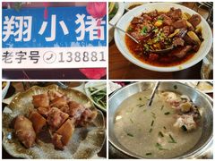 -龙翔小猪脚(龙头街店)