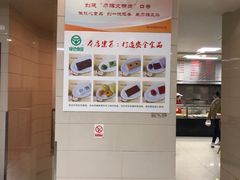 -常州糕团店(北大街新世纪商城店)