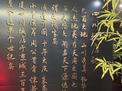 -四川饭店(城乡购物中心店)