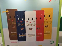 -杭州味全生技食品有限公司