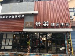 -米莱 Hair Salon 美髮