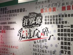 -深圳失恋博物馆再见前任(汇商名苑店)