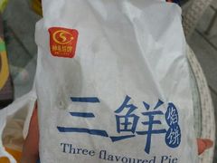 android_upload_pic-神龟馅饼(古陌路店)