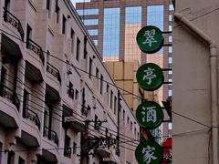 -德兴馆(山西南路店)