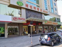 -嘉洲酒店(梅州梅县机场店)