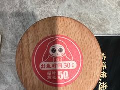 -有家酸菜鱼(苏州绿宝广场店)
