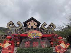 -海南槟榔谷黎苗文化旅游区