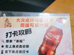 -赤稻·日式料理(禅城店)