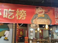 -陈傻子餐厅(世纪都会店)