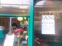 门面-METAL HANDS(五道营店)