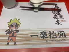 -火影忍者一乐拉面(环球港店)