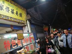 门面-老金家蛋菜夹馍(西安总店)