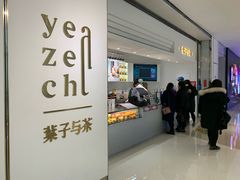 门面-叶子与茶(苏宁广场店)