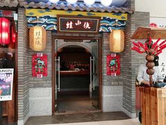 门面-蛙小侠(吾悦广场店)