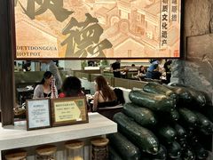 -得意咚瓜·顺德鱼生·冬瓜盅火锅