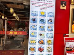 -双喜老铺(人民广场店)