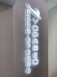 -如一·美甲美睫